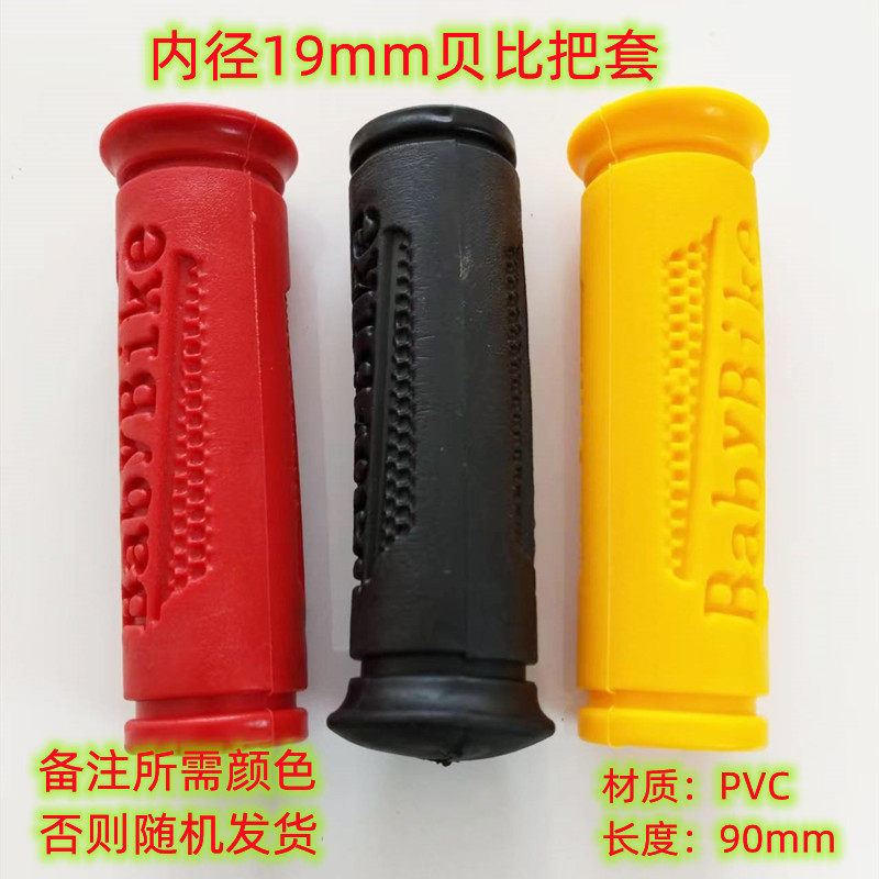 内径19mmのベイビーモデル