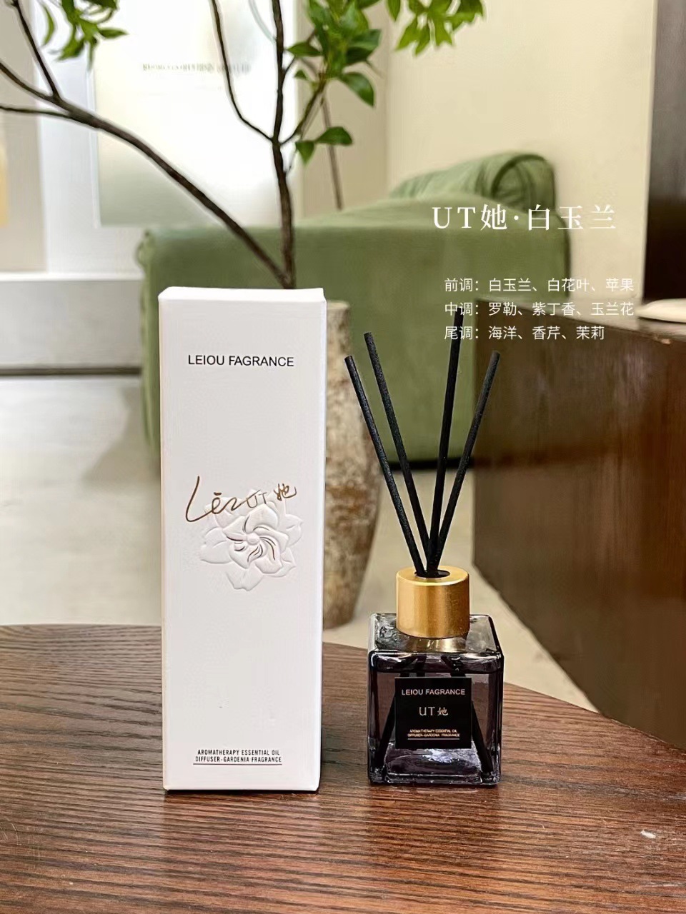 50ml小方瓶白玉蘭