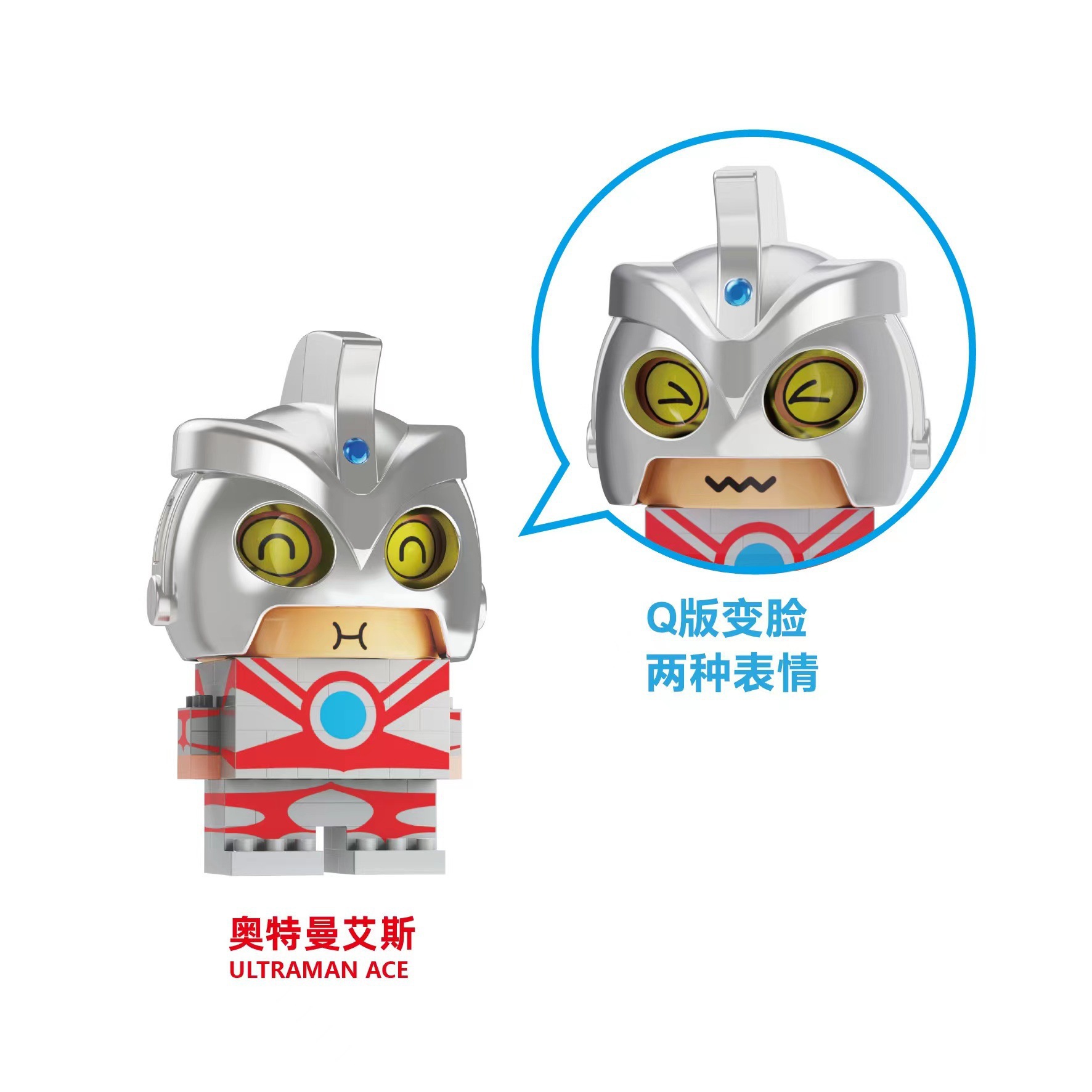 Q版エースウルトラマン (49pcs)