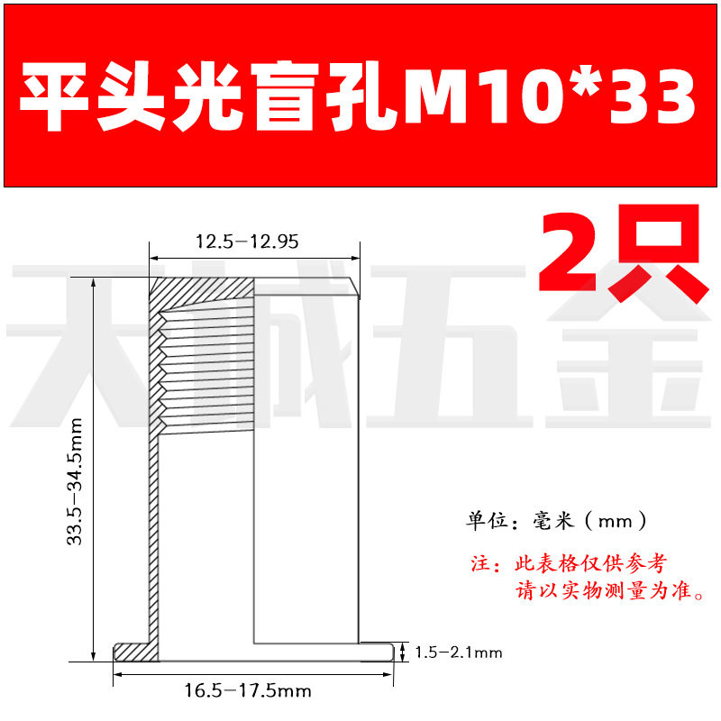 栗色2つの平光ブラインドm10*3