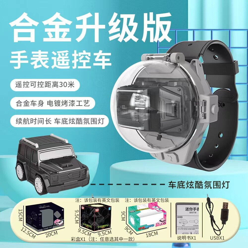 照明アップグレード版【2.4Gアロイモデル】ブラックビッグG