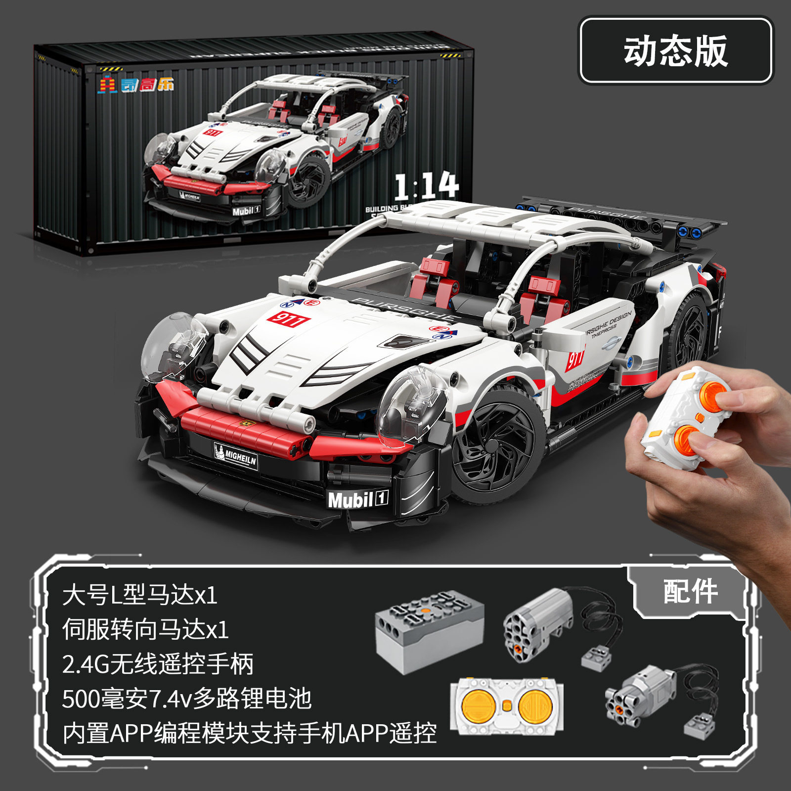 ポルシェ 911 スーパーカー [ダイナミック バージョン]