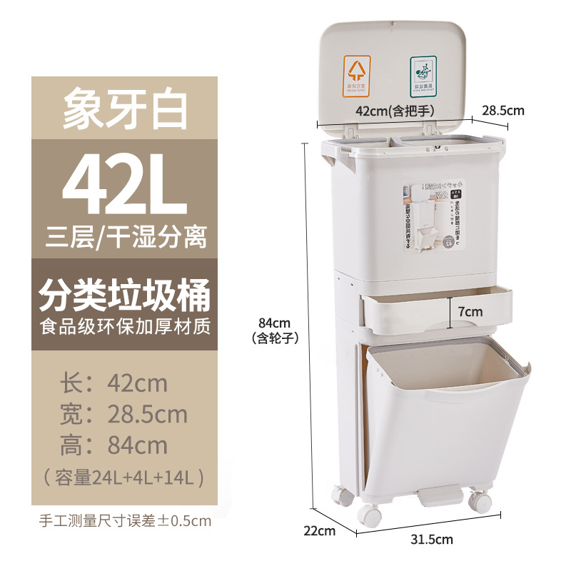 42L三層分類[プレスシングルカバー+引き出し+仕切りレール+ペダル]