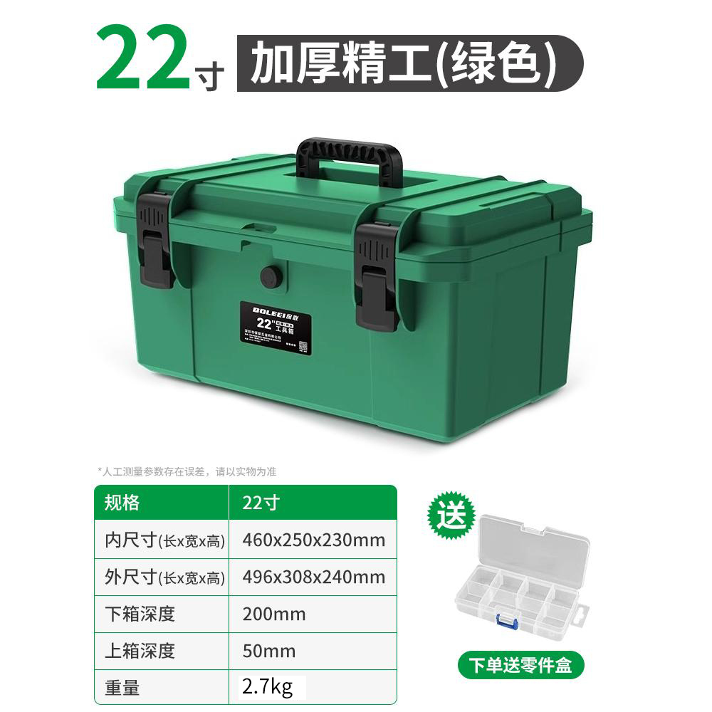22inch グリーン タクティカル ツール ボックス (屋外保護力派)