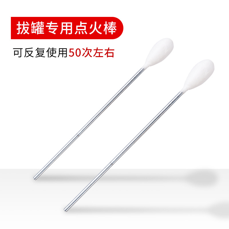 点火棒