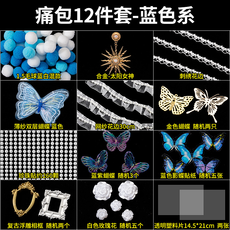痛みパック12個セット ブルー系