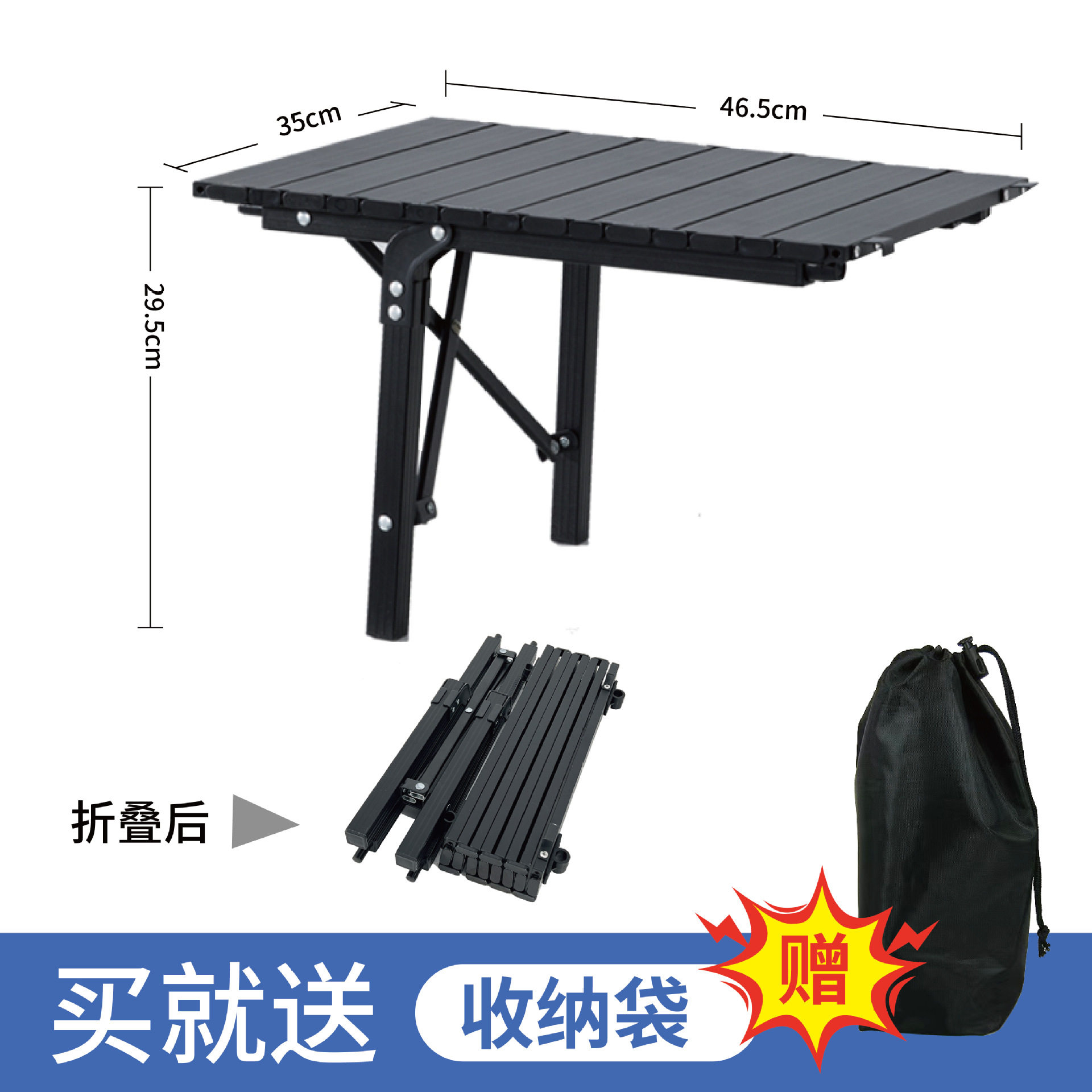 半掛けアルミ合金テーブル (黒)