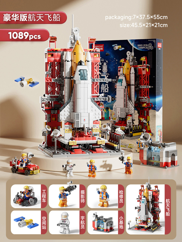 科教シリーズ-スペースシャトル ④ 号1089粒【55cm手提げ大礼箱】