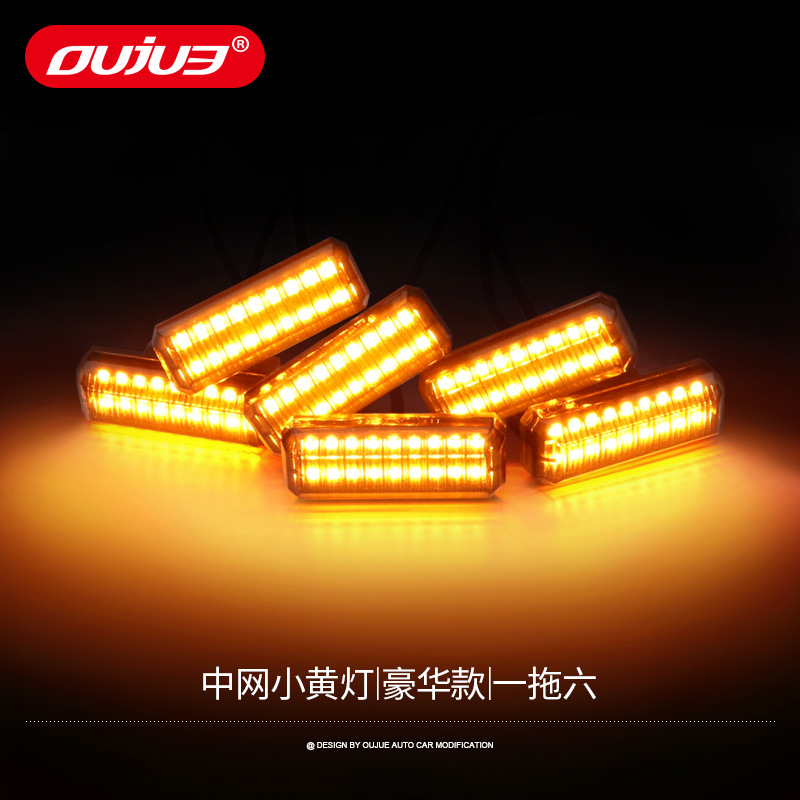 【中網小黄灯】一引き六