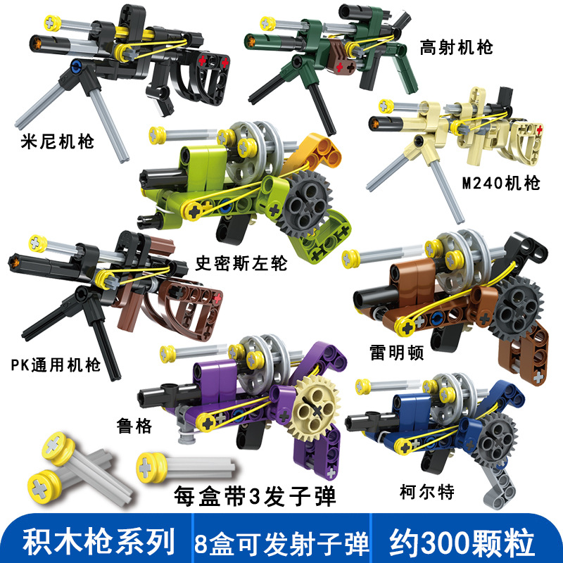 新【積み木銃】大箱8個発射可能