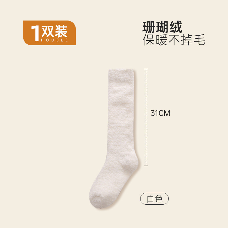 ホワイト[カーフソックス約31cm]