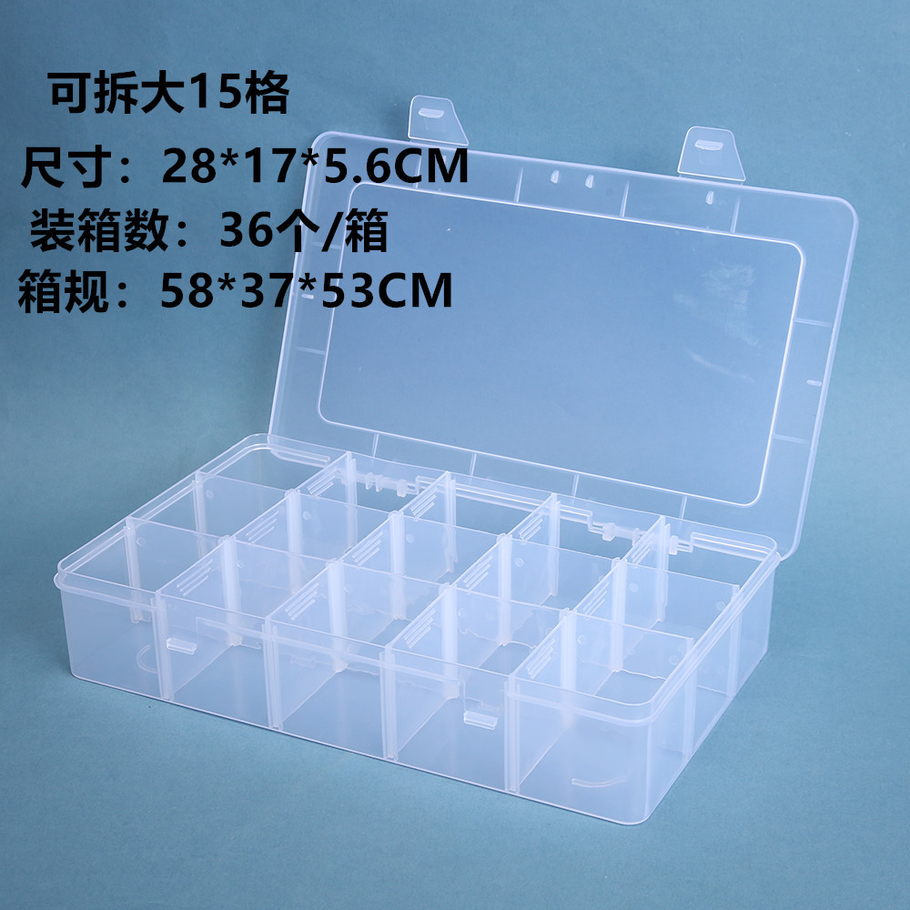 取り外し可能な大型15グリッド28*17*5.6CM