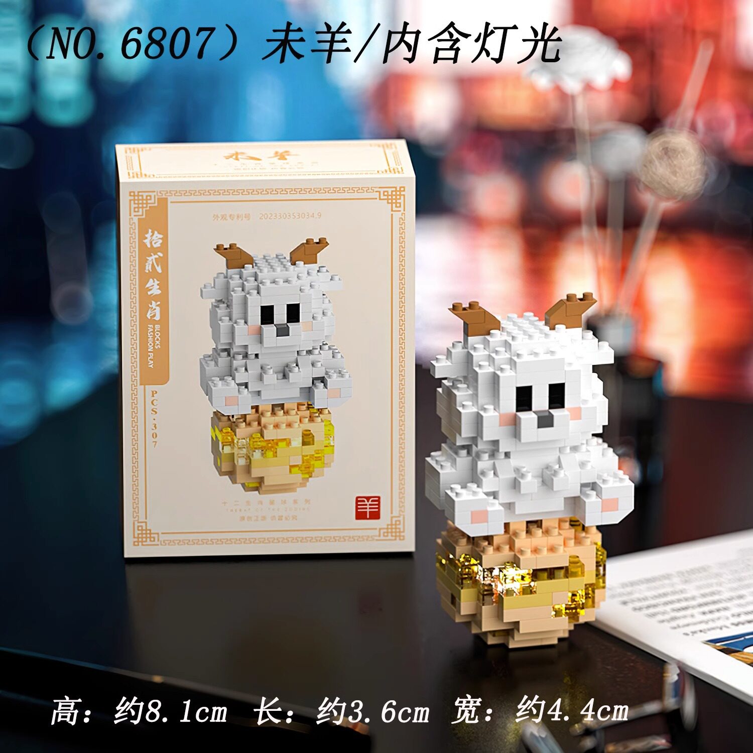 Weiyang 307 粒子ライト付き惑星 [カラーボックス]