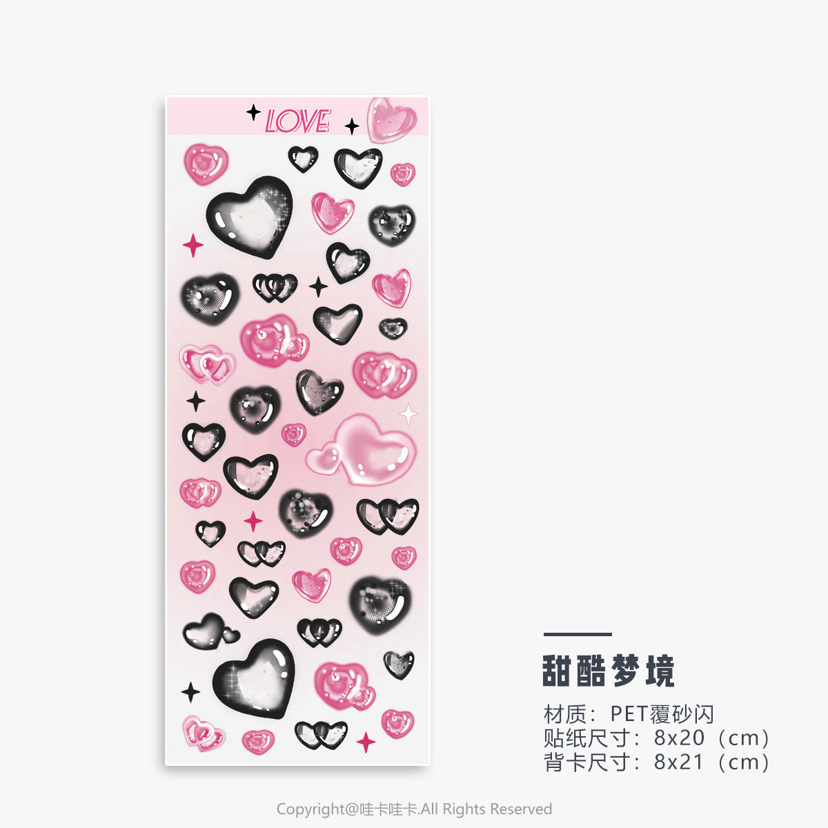 甘くてクールな夢（バブルドリーム）