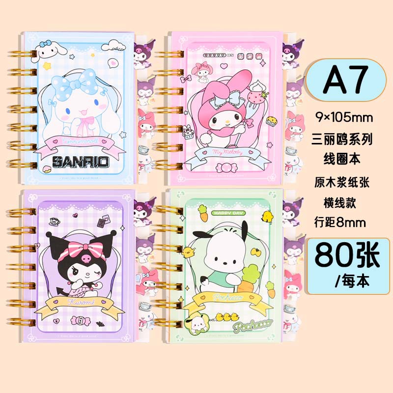 A7コイルブック サンリオ仕切りモデル