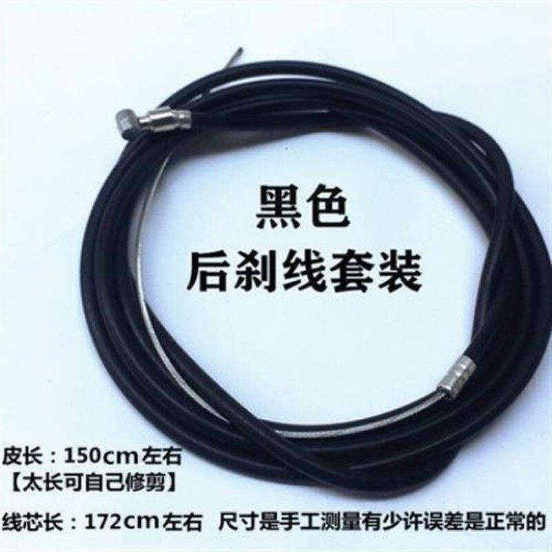 非常に長い170cmブレーキケーブル2本