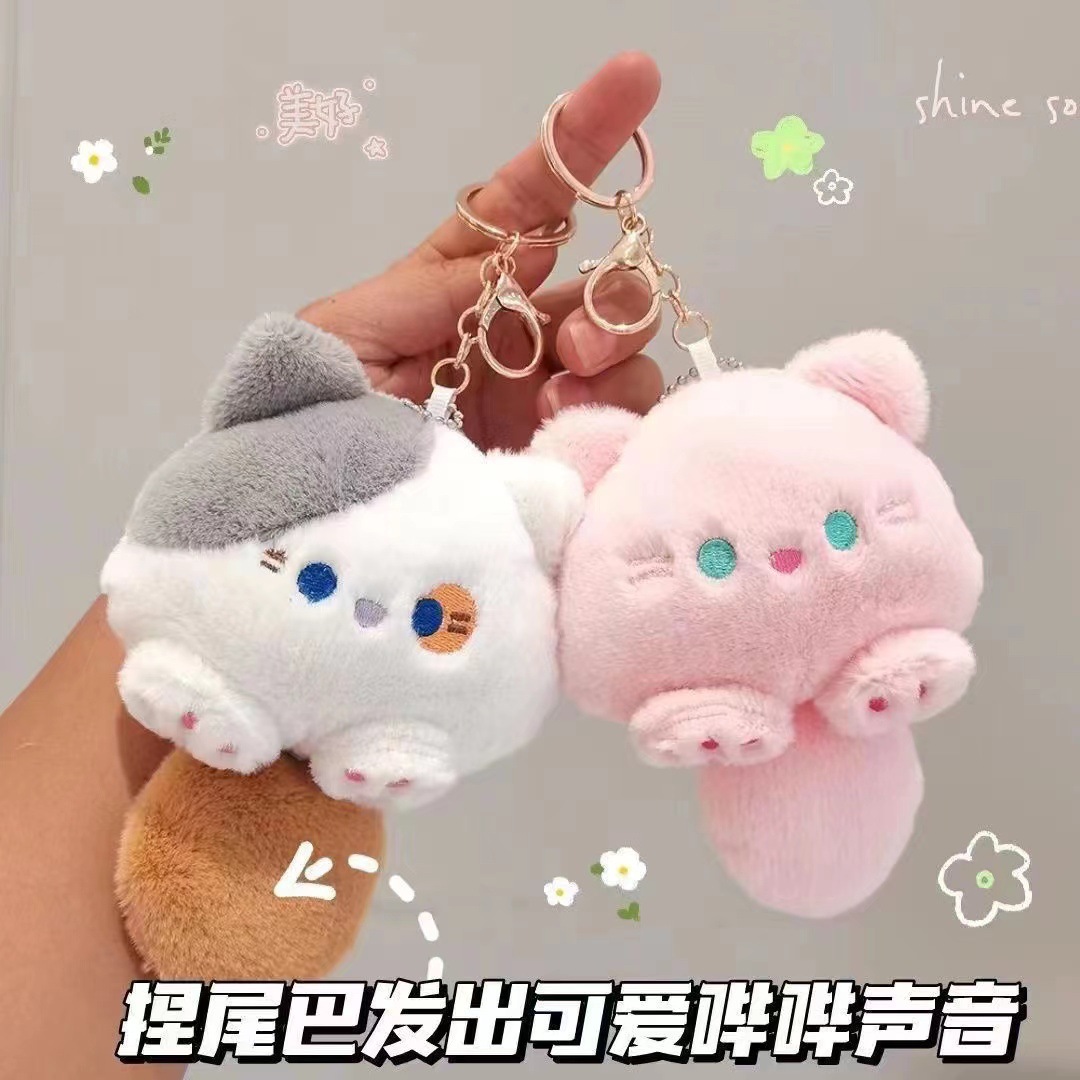 猫の星のキーホルダー -- ピンク