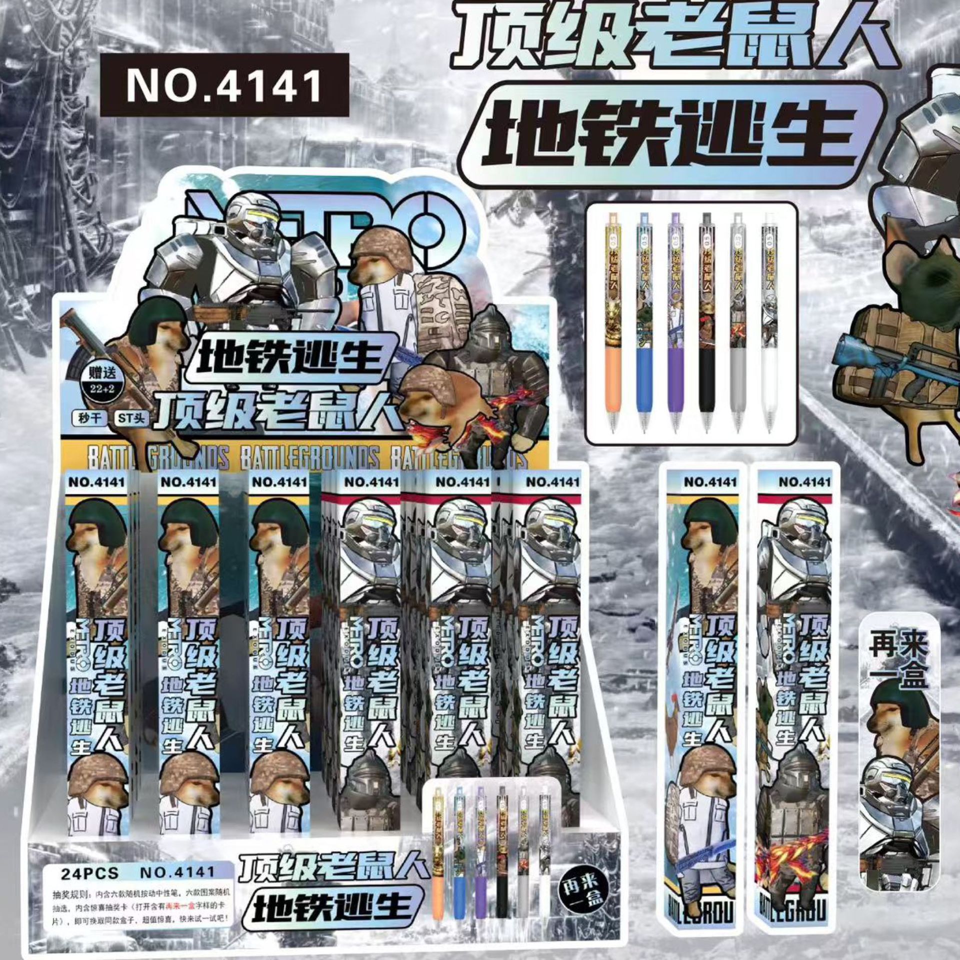 4141 地下鉄脱出抽選ブラインドボックスペン 1 箱に 2 本入り