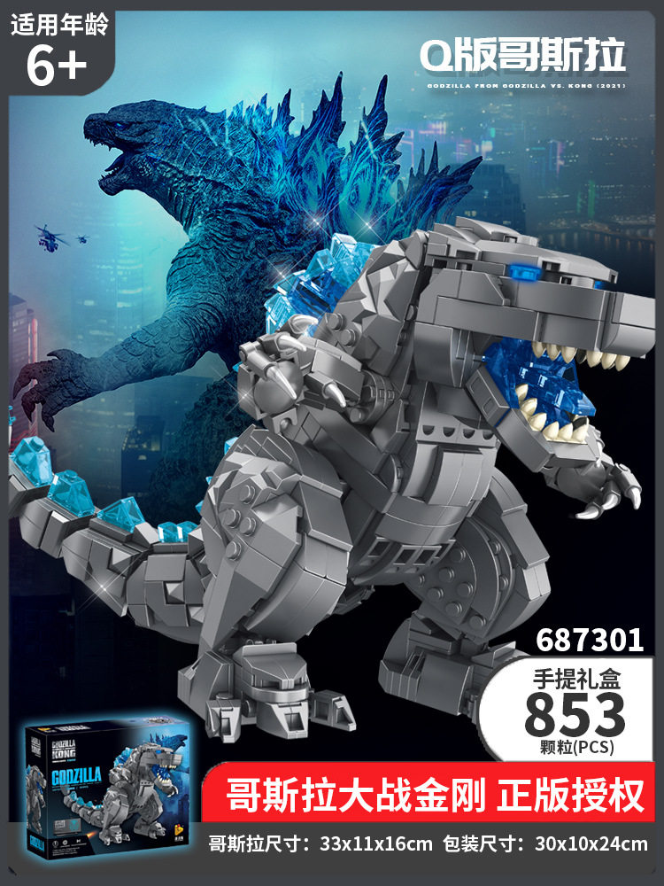【Q版】ゴジラモデル-687301