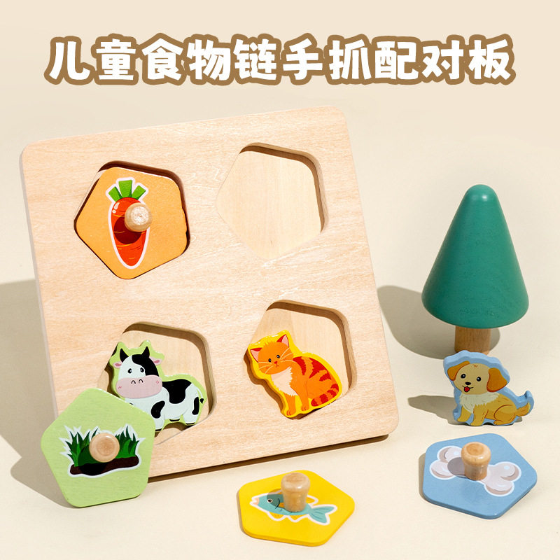 カラーフードチェーンマッチングハンドキャッチバージョン 0.2kg