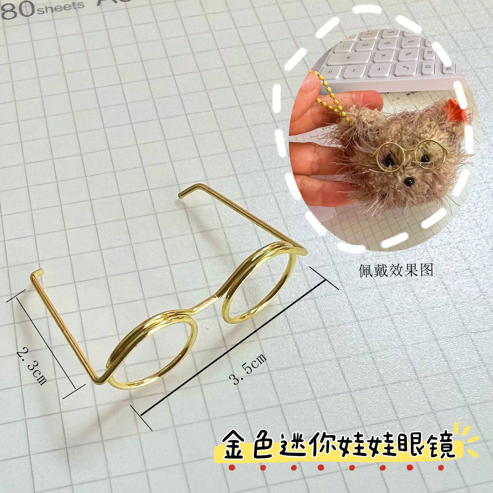金色の針金眼鏡