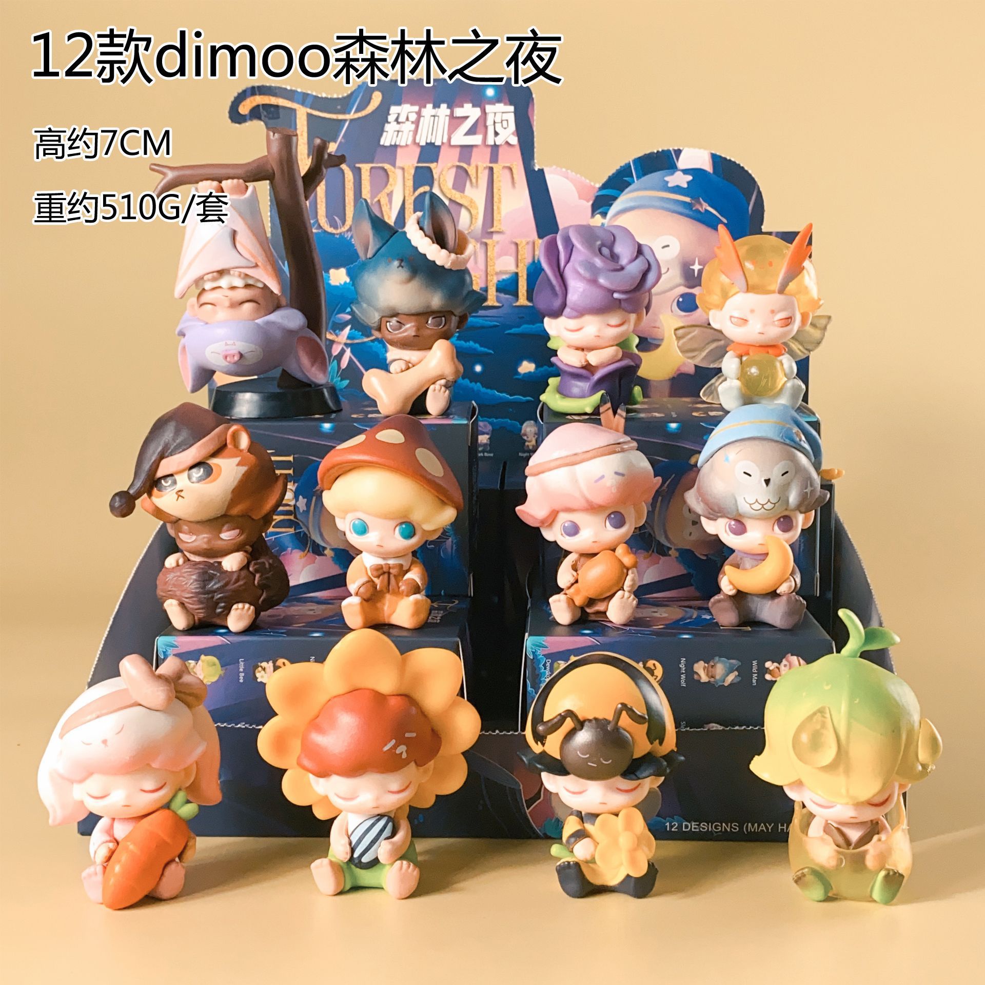 DIMOO Forest Night ブラインドボックス ランダム1個 [12個セットをご希望の場合]