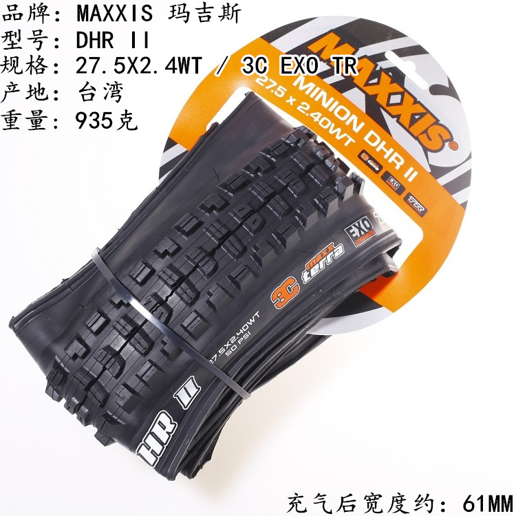 DHR 27.5X2.4WT ~3C/EXO/TR ブラック 1本