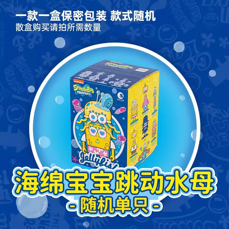 クラゲブラインドボックス ランダム1個-030802