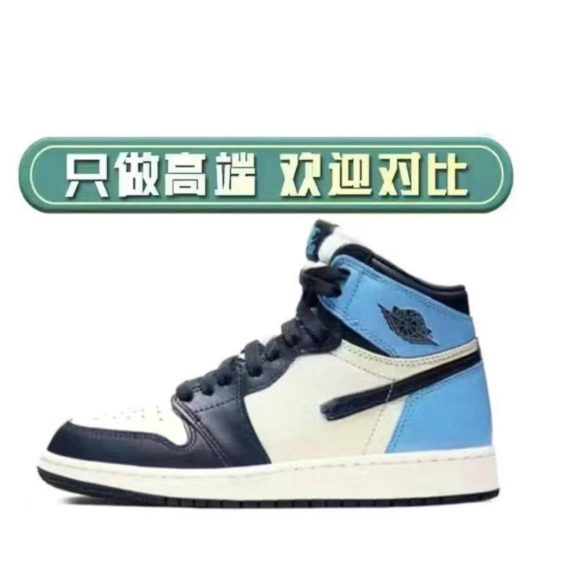 AJ1-オブシディアン