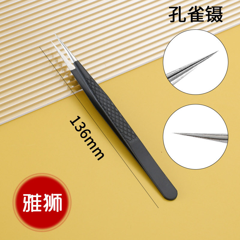 孔雀ピンセット【塗装黒】網紋