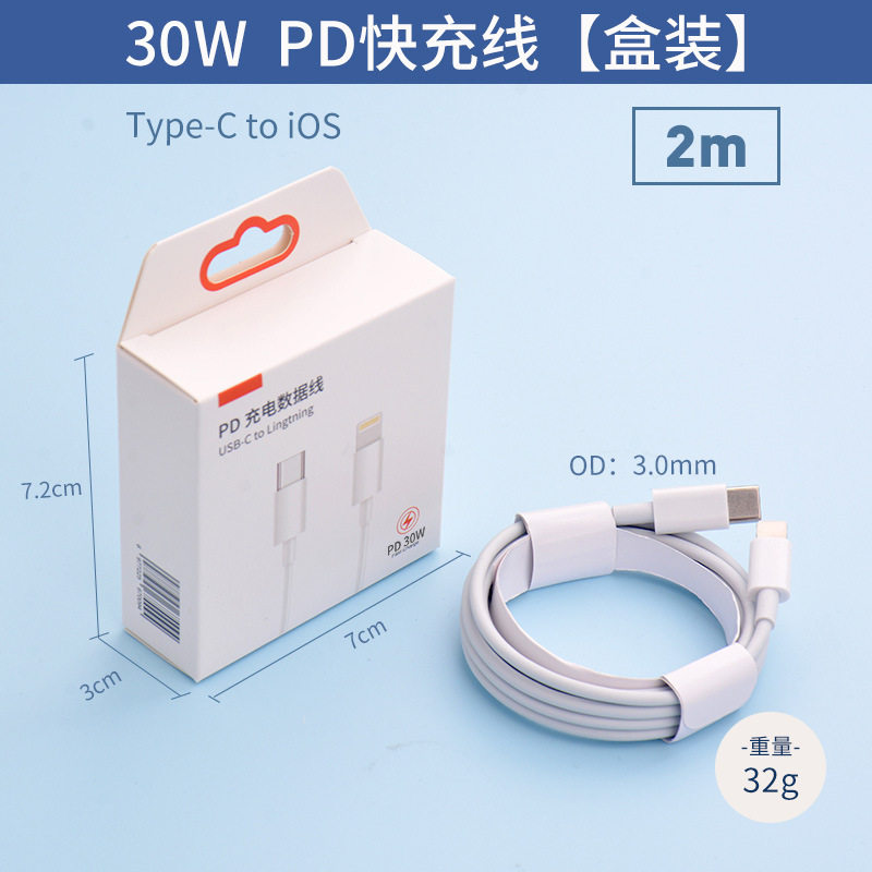 [箱入り] 2m PD30W 充電ケーブル [CL]
