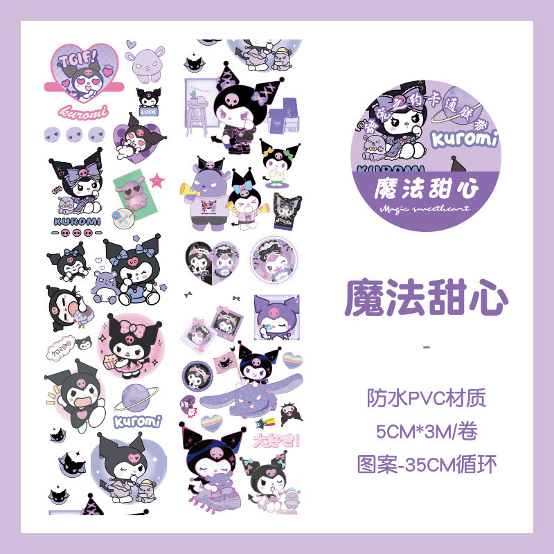 クーロミ5cm * 3m
