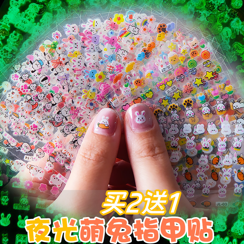 光るかわいいウサギシリーズ 5個セット【2個買うと1個プレゼント】ピンセット無料