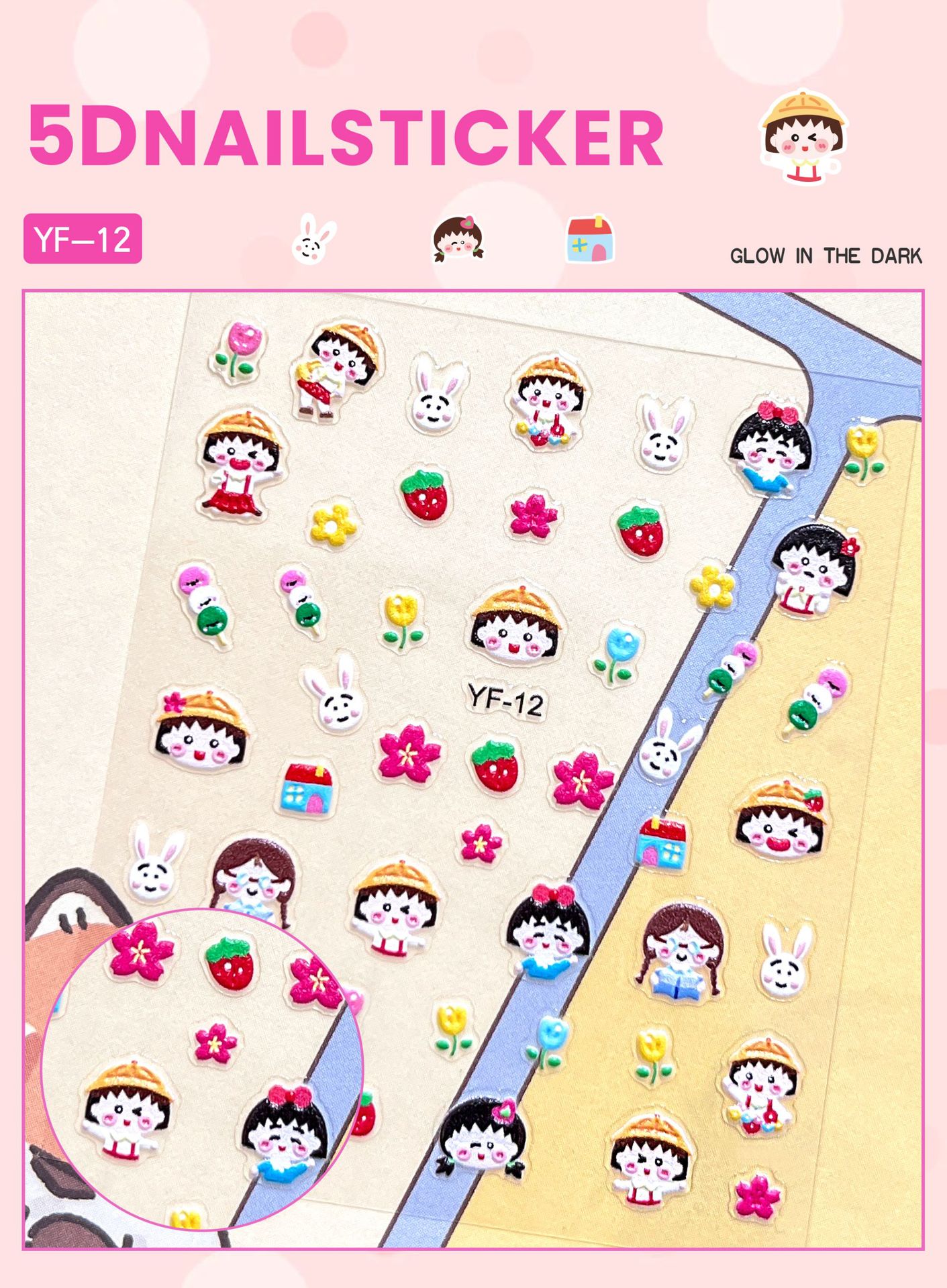 まる子（YF-12）