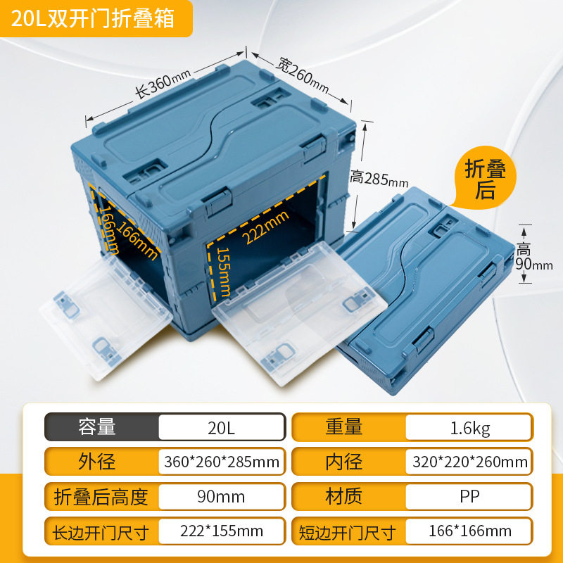 オーシャンブルー 20Lフリップカバー+透明両開きドア