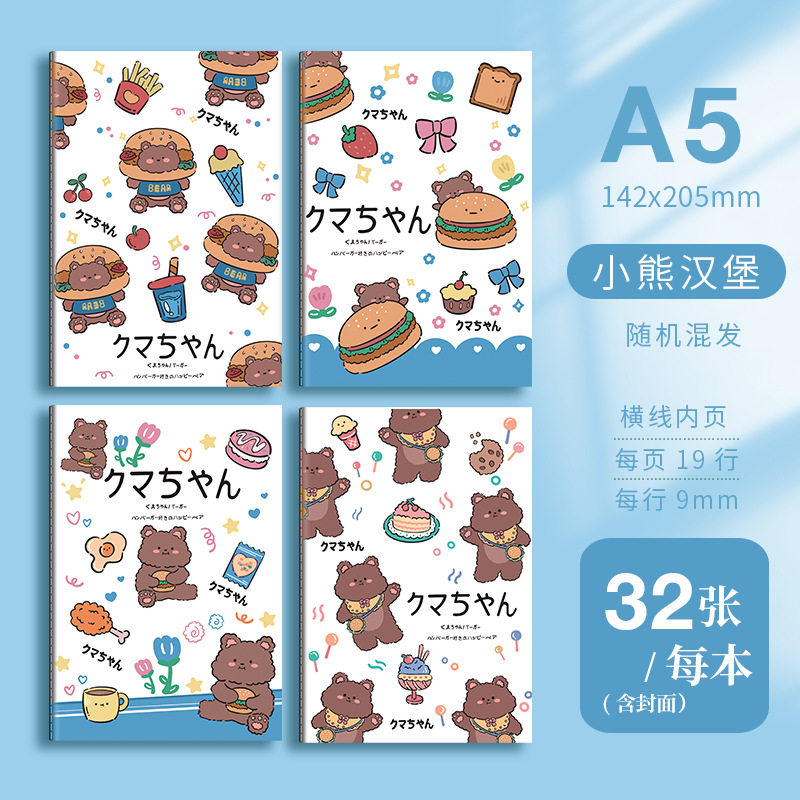 A5カーラインブック-リトルベアバーガー