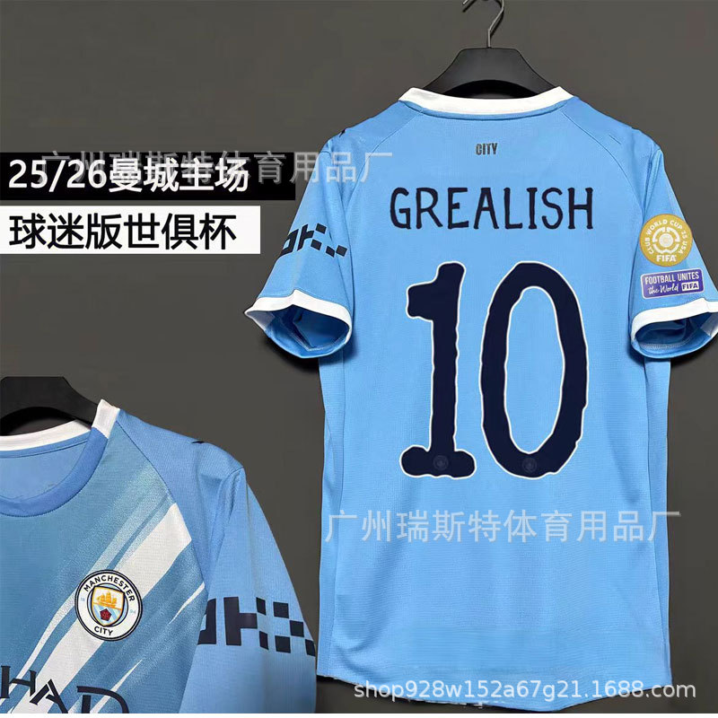 2526 マンチェスターシティのホームコートにはスター番号 10 + クラブワールドカップがプリントされています