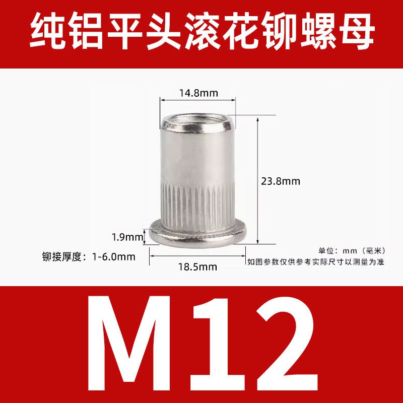 M12 平頭ローレット加工(300純アルミニウム)