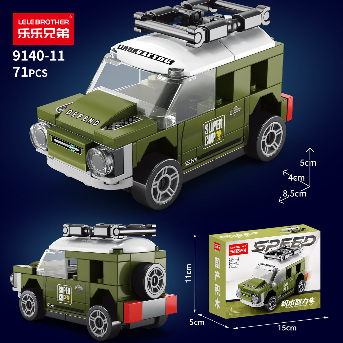 9140-11 フォーグリッドグリーンビッグG【プルバック機能】