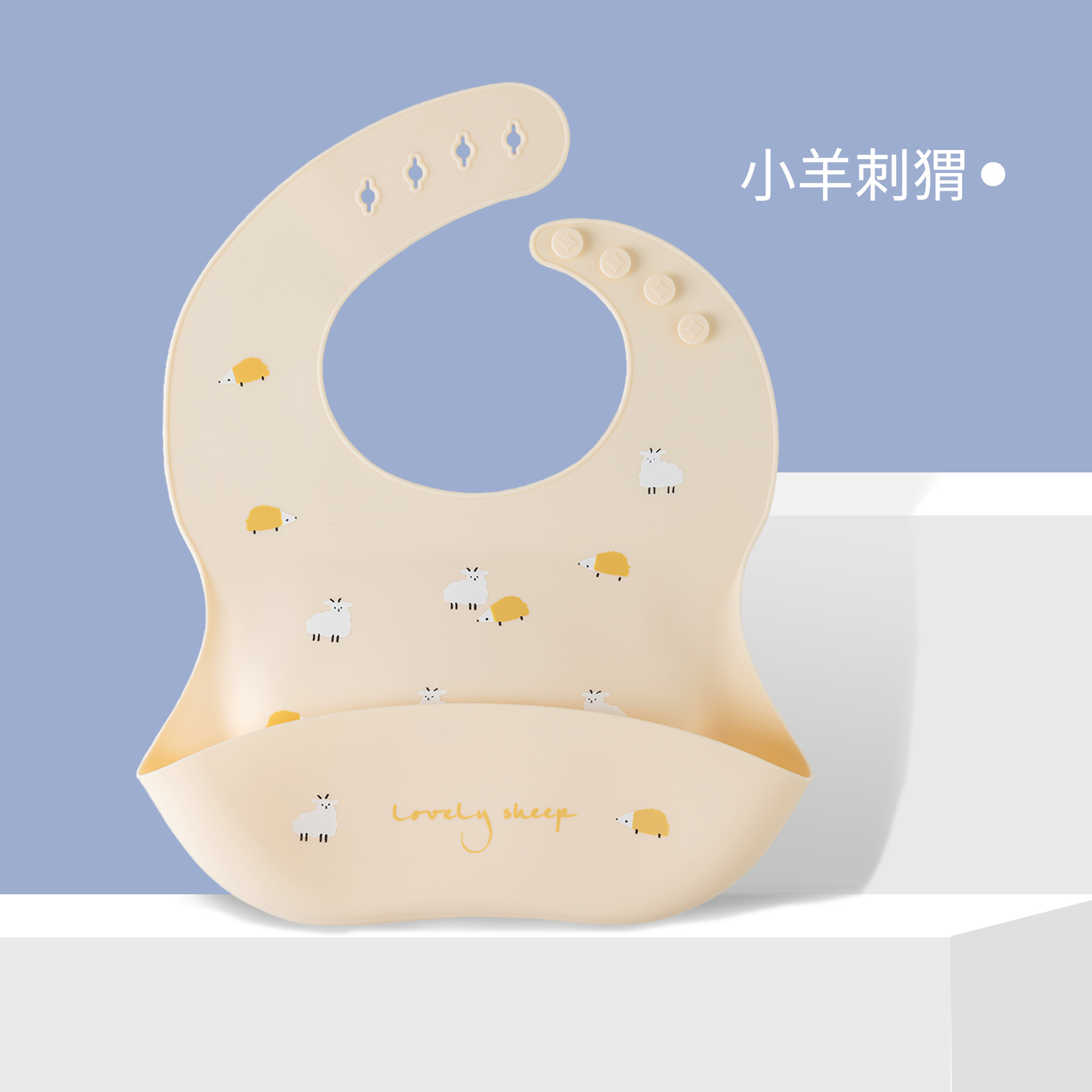 子羊ハリネズミ