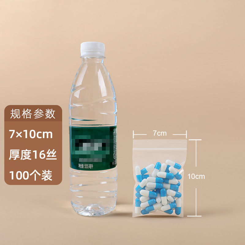 【No.3】7×10cm×16 シルク(白縁100枚)×透明