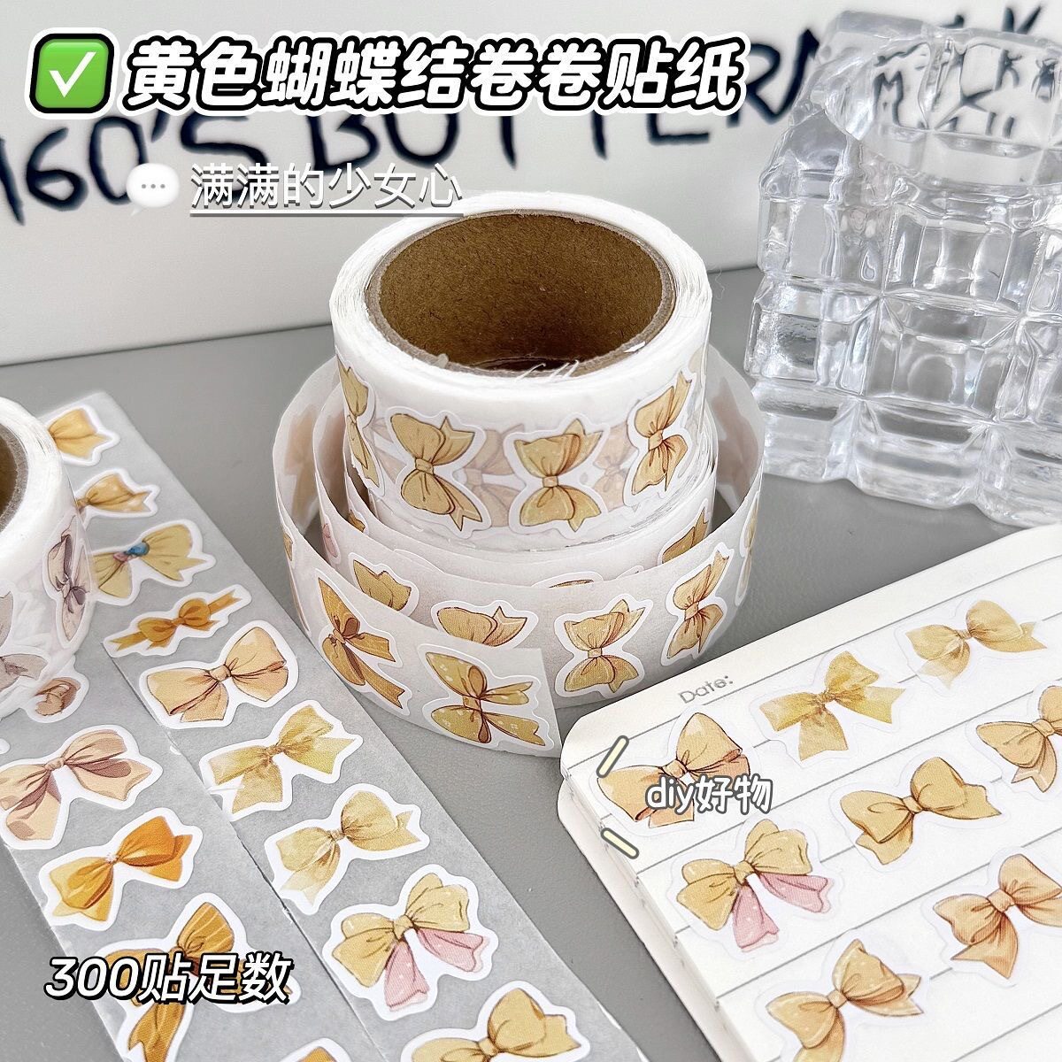 黄色い蝶のロールステッカー