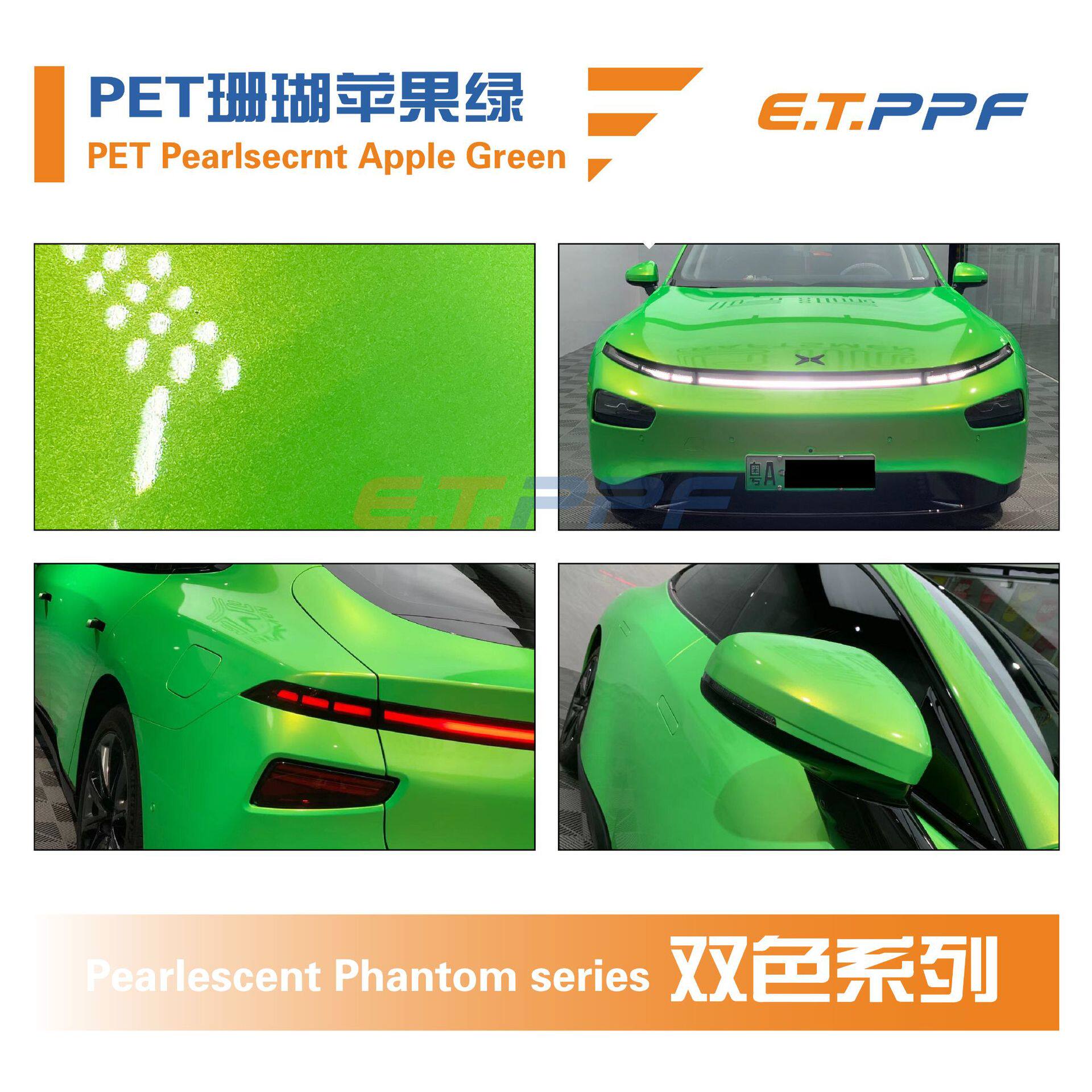 PET コーラルアップルグリーン PET パールセクリントアップルグリーン