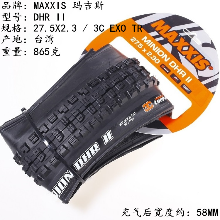 DHR 27.5X2.3 ~3C/EXO/TR ブラック 1本