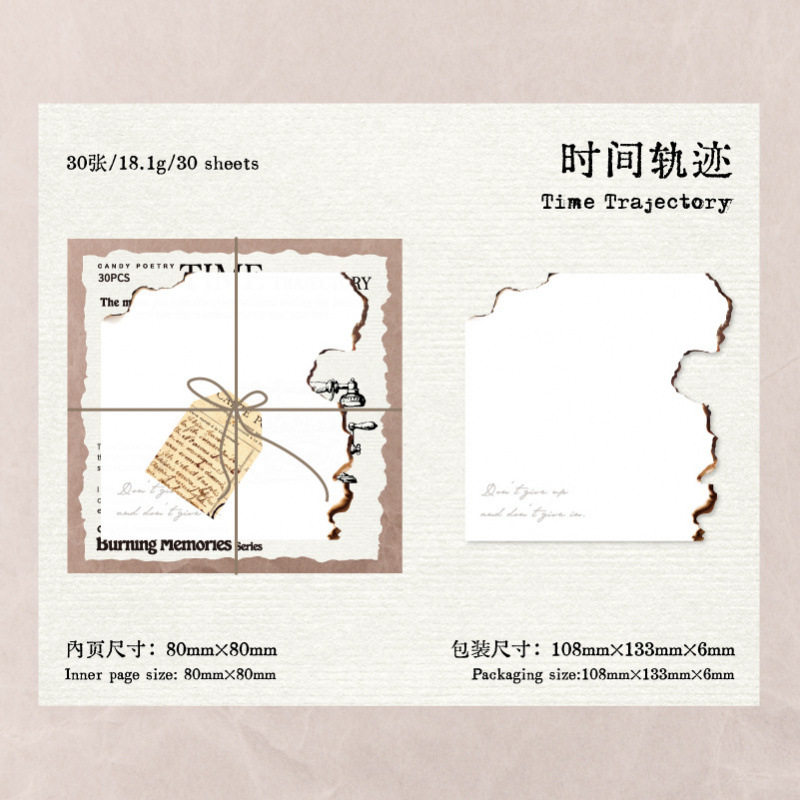 タイムトラック