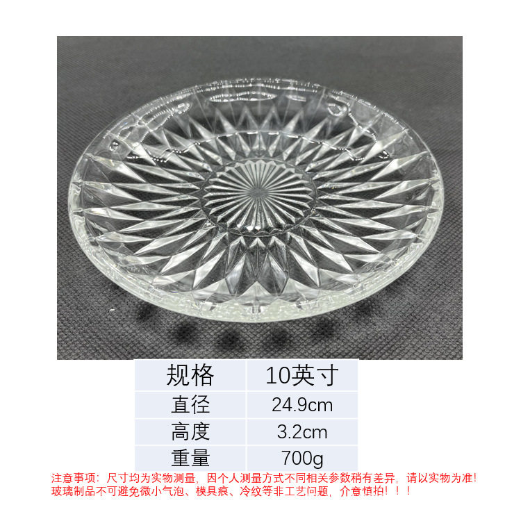 10インチ (直径24.9センチ程度)