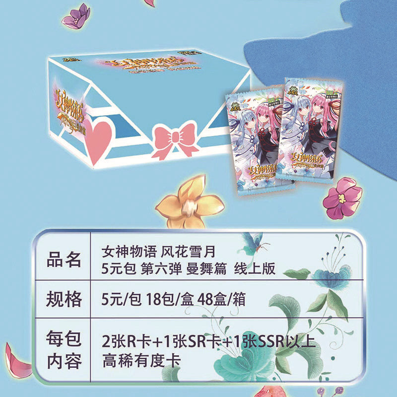 女神6弾5元マンダンス編線一箱 (18包)