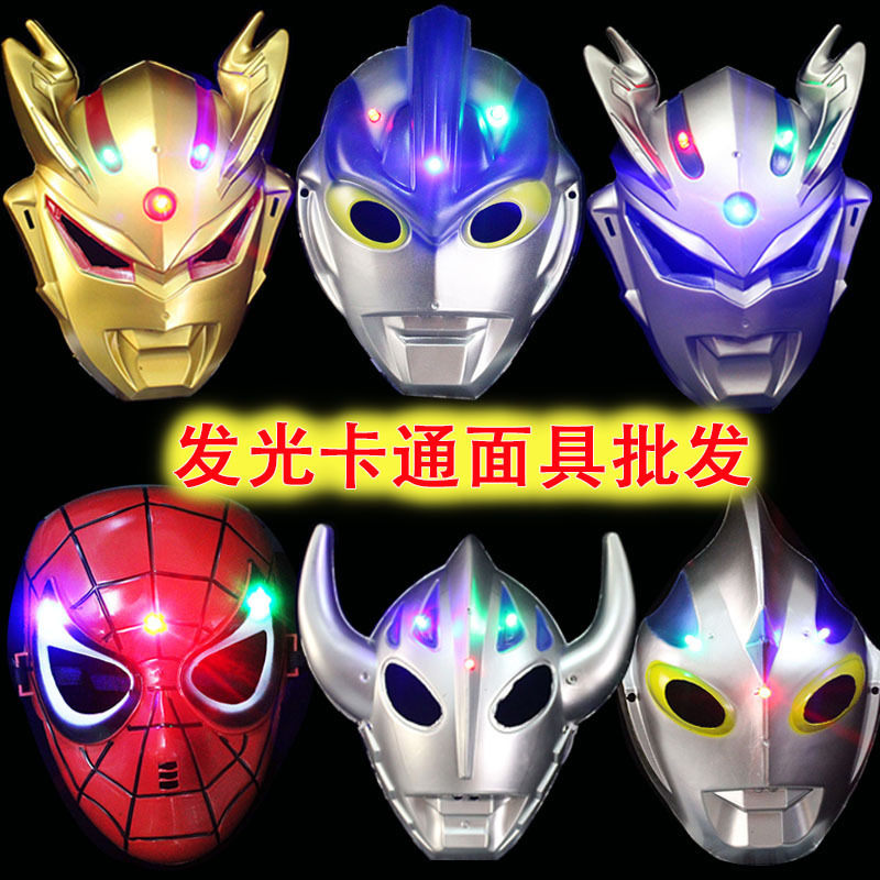 発光ウルトラマンマスク