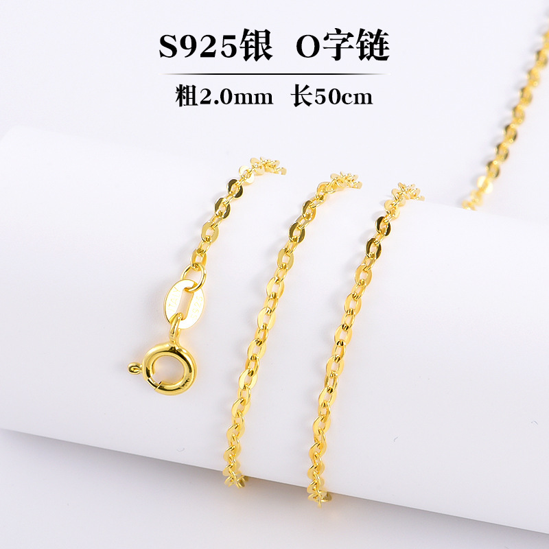 2.0太O字チェーン 50cm