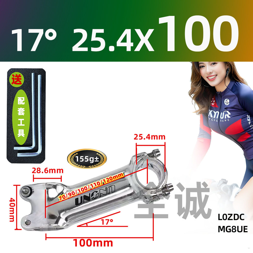 UNO ブライトシルバーステム 17 度 25.4X100mm 強化